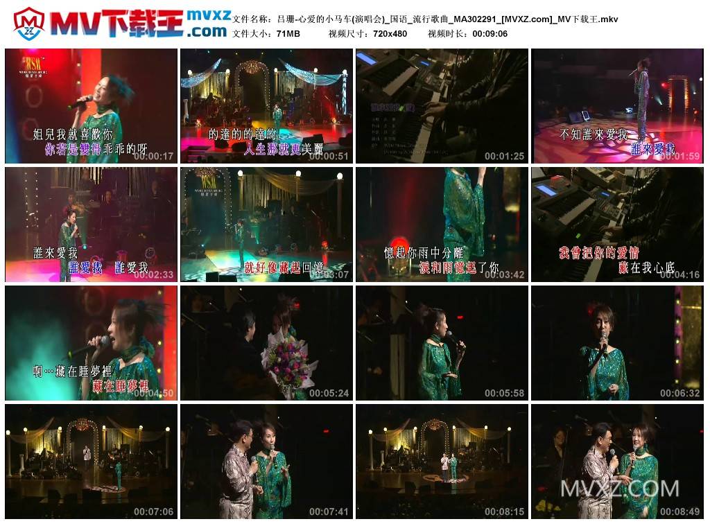吕珊-心爱的小马车(演唱会)_国语_流行歌曲_MA302291
